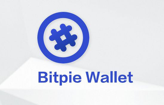 比特派（Bitpie）