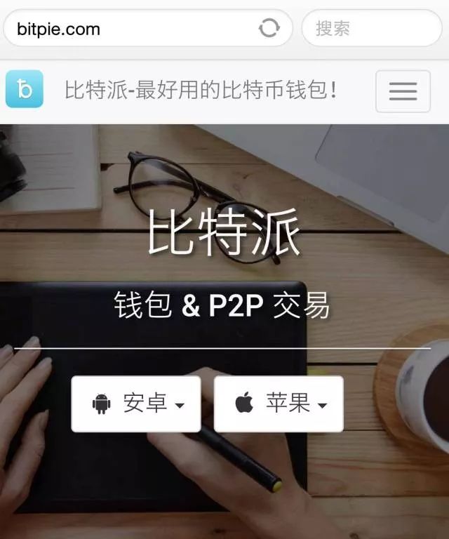 数字钱包交易所_如何通过Bitpie钱包进行安全的数字交易？_数字钱包安全性
