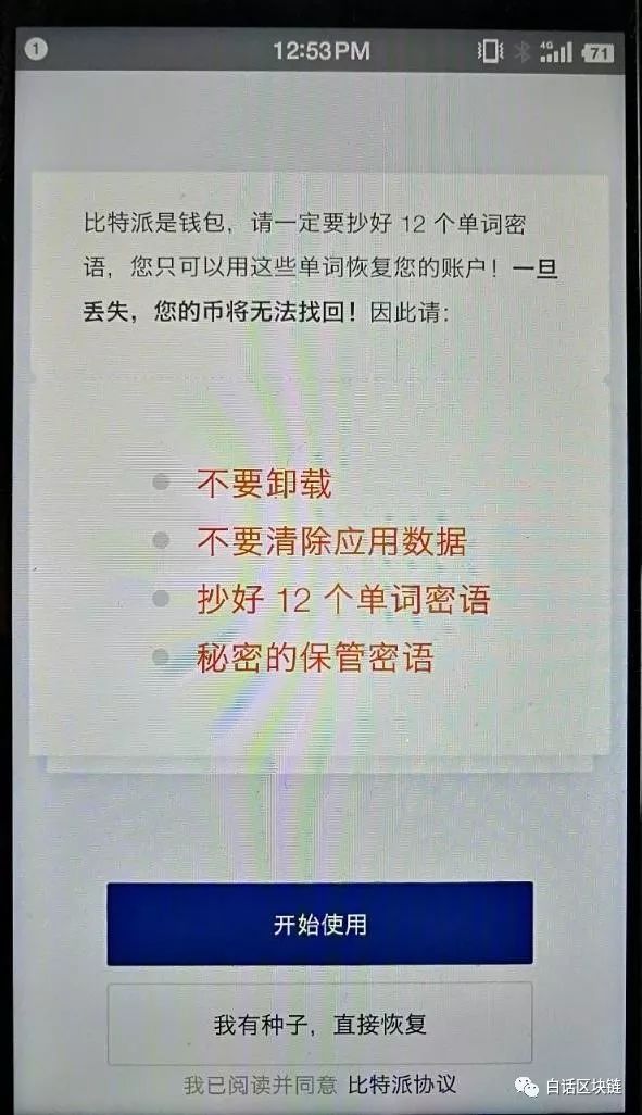数字钱包交易所_数字钱包安全性_如何通过Bitpie钱包进行安全的数字交易？