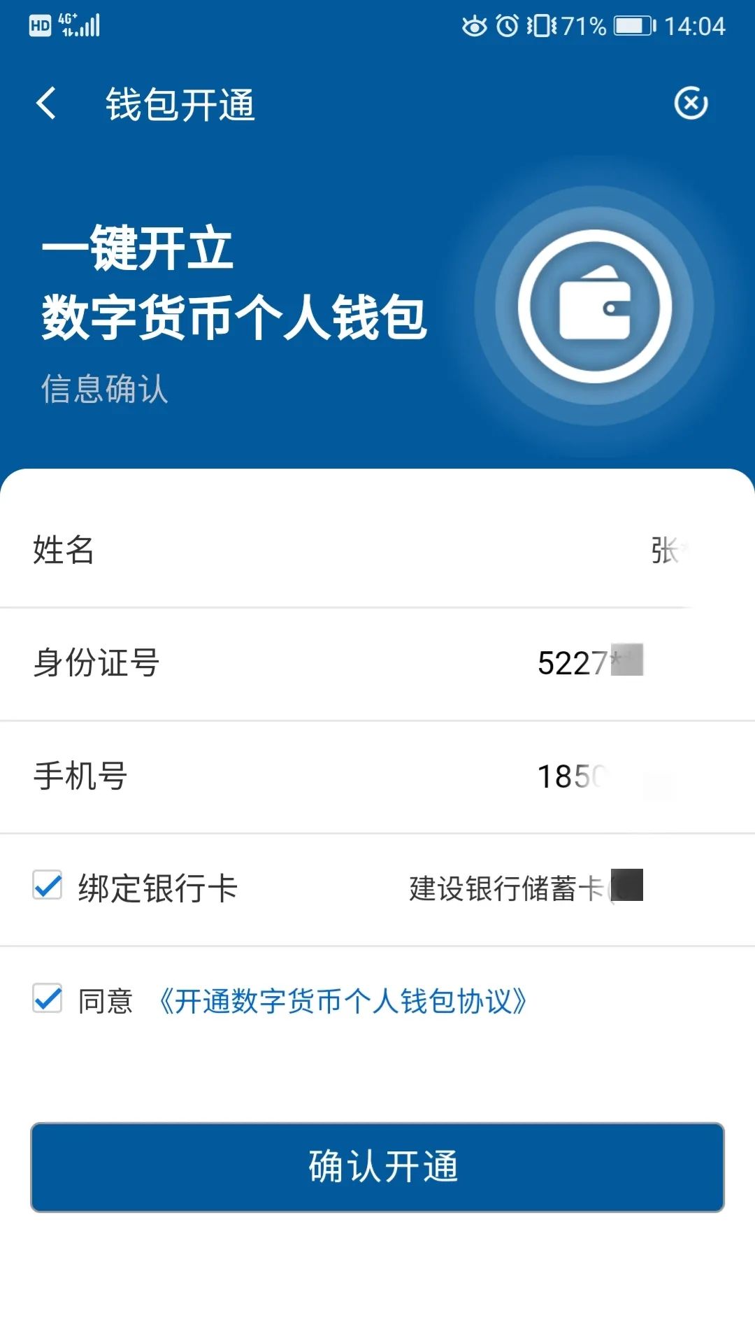 钱包页面_进入钱包页面怎么设置密码_3. 进入钱包界面