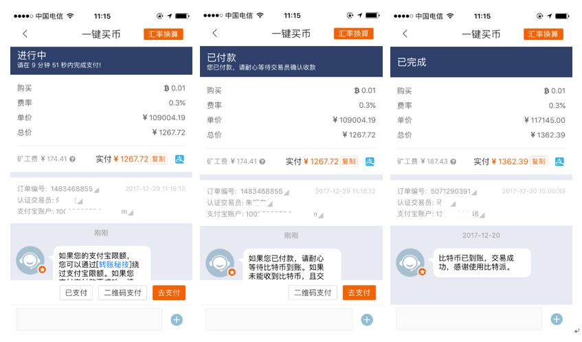 数字钱包安全么_数字钱包的风险_如何通过Bitpie钱包进行安全的数字交易？
