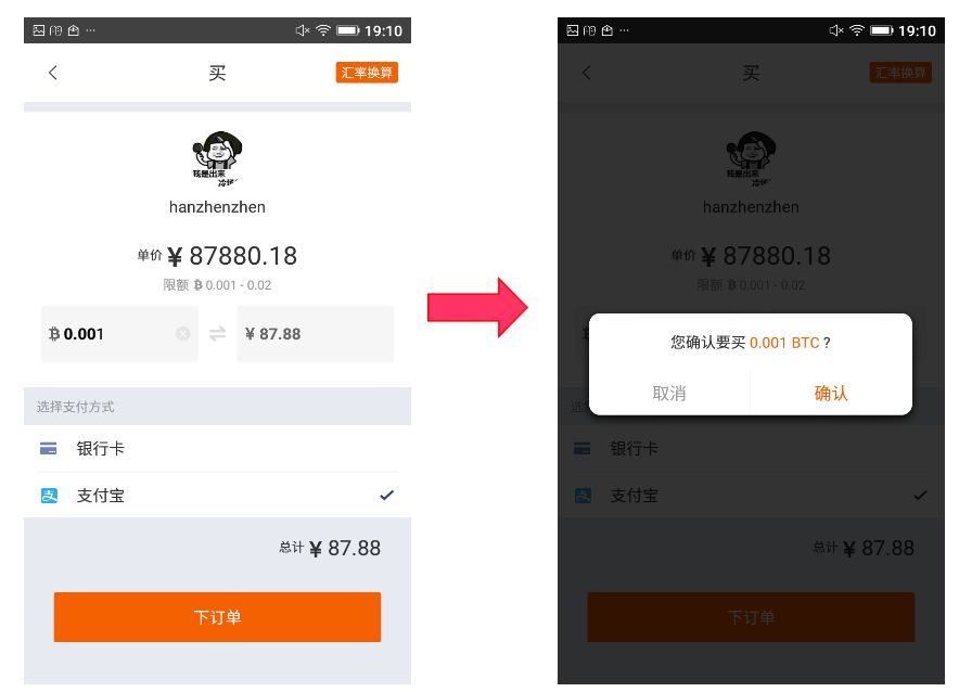 如何通过Bitpie钱包进行安全的数字交易？_数字钱包安全么_数字钱包的风险