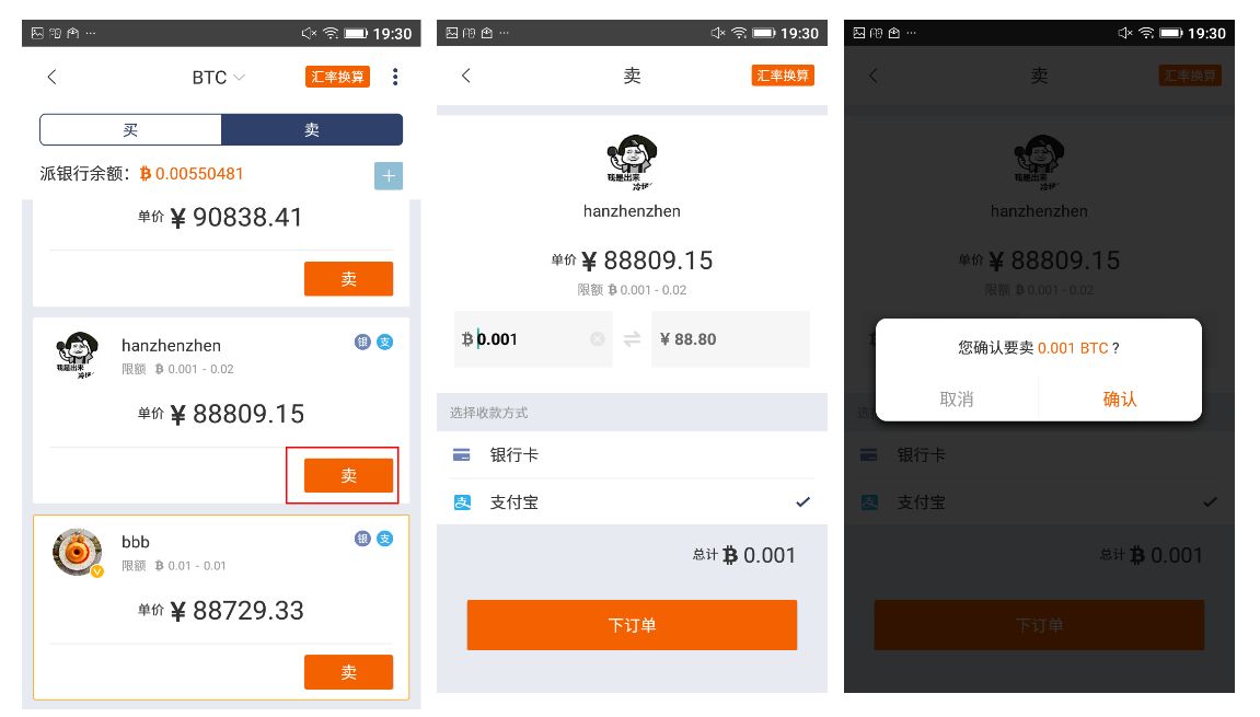 如何通过Bitpie钱包进行安全的数字交易？_数字钱包安全么_数字钱包的风险