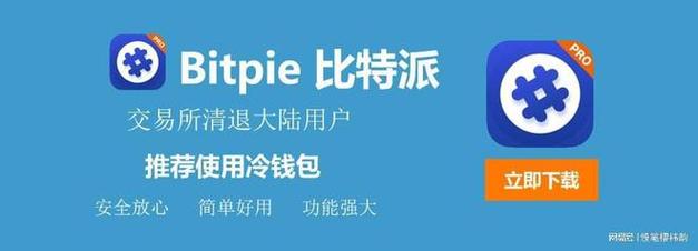 比特派官网的用户认证与安全机制_比特派是怎么样的平台_比特派安全可靠吗