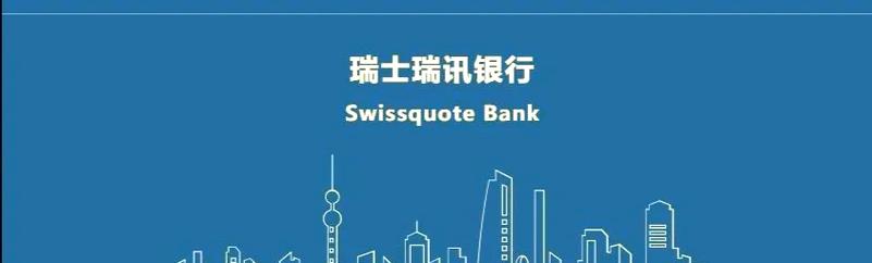 瑞讯银行_瑞讯银行有限责任公司_瑞讯银行官网电话