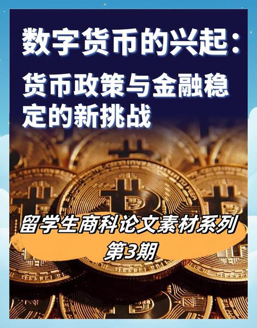 人文货币数字未来技术研究_数字货币的未来：技术与人文_人民币数字货币的未来