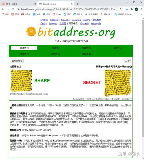 比特钱包_比特派钱包体系_如何设置比特派钱包官网最新版的多重签名？