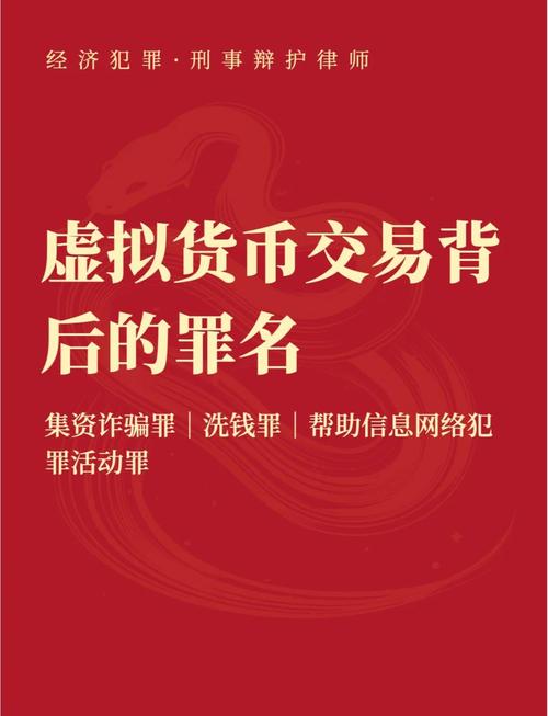 数字货币如何防止犯罪_防范数字货币风险_分析数字货币使用中的社会工程攻击：防范与应对措施