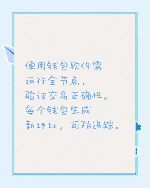 比特派钱包APP最新版本中的隐私保护措施_比特币隐私保护_比特币私有钱包