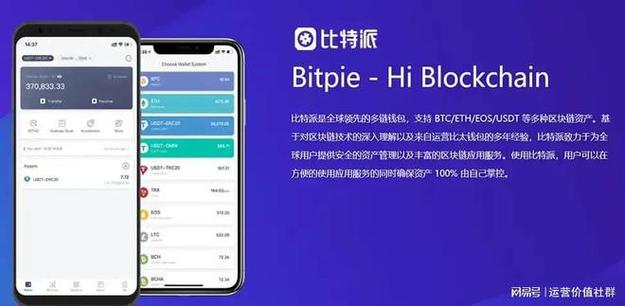 bitpie比特派钱包_如何通过比特派钱包APP提升投资效率_比特派钱包开源吗