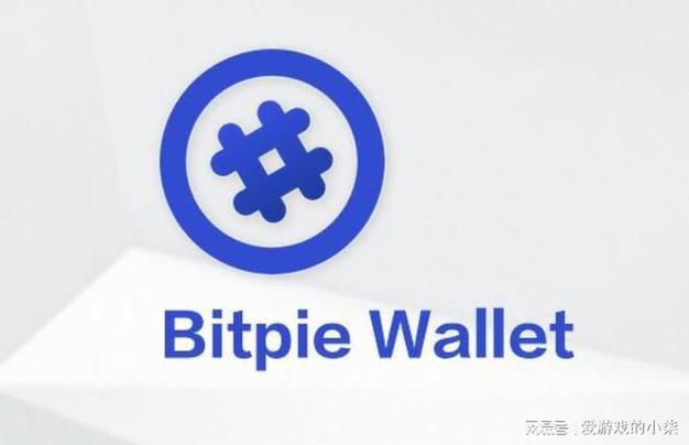 bitpie比特派钱包_如何在不同国家确保比特派钱包的官方下载安全？_比特派钱包下载中文版