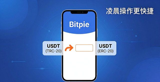 比特派使用心得:这些隐藏技巧我每天都在用