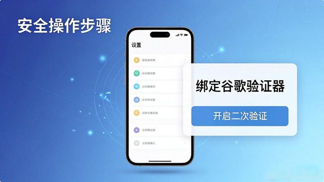 比特派钱包安全设置指南：下载后必做的5件事