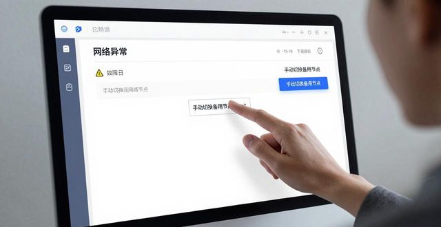 比特派官网打不开？常见故障与解决指南