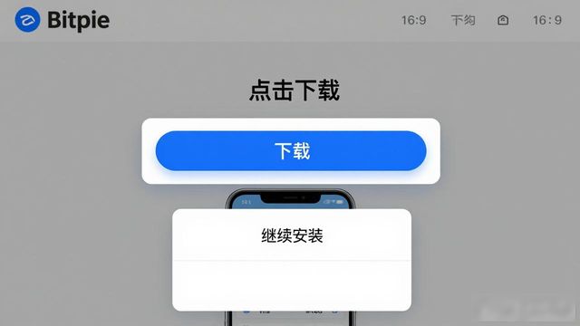 正版Bitpie钱包下载教程 | 三步完成安装