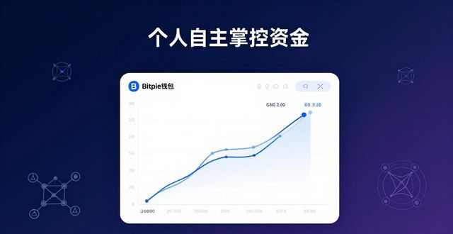 Bitpie钱包还能赚钱?详细教程来了