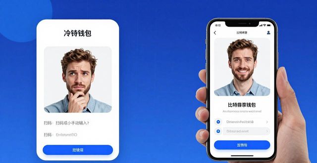冷钱包安全吗？比特派钱包的现代优势解读