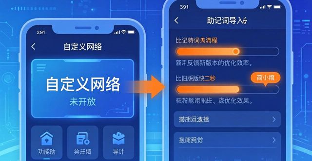 比特派新版本亲测：这些升级真香还是翻车？