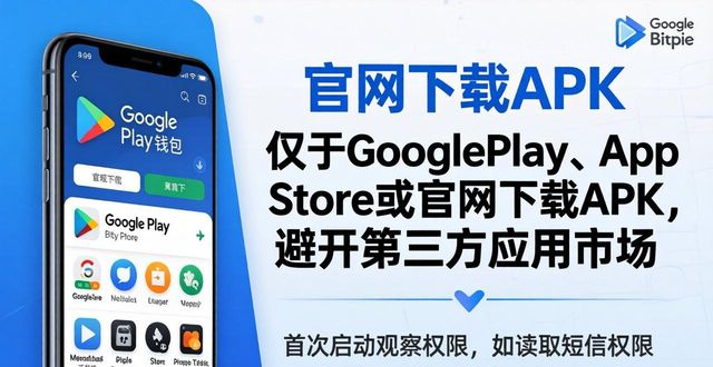 Bitpie钱包官网下载安全吗？常见问题解答