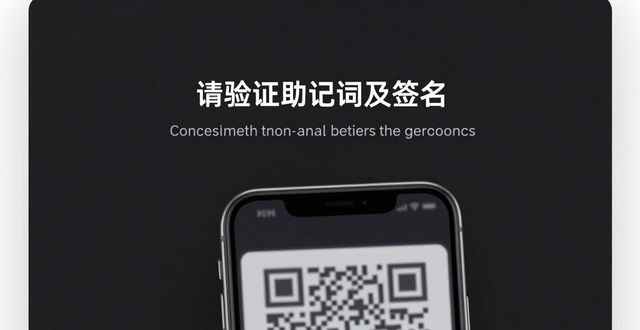 比特派下载防骗指南：多方验证信任不难