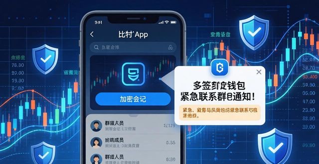 比特派Bitpie教程：三步搭起高效沟通渠道