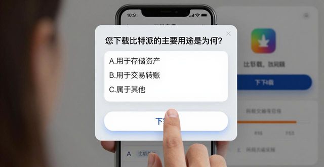 比特派下载网址怎么做市场调研？3步搞定