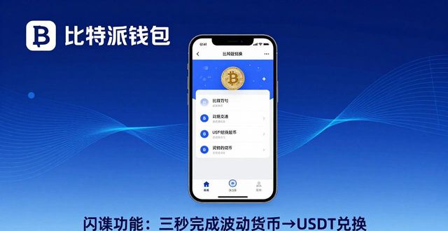 比特派钱包网址怎么用？应对市场波动有这几招